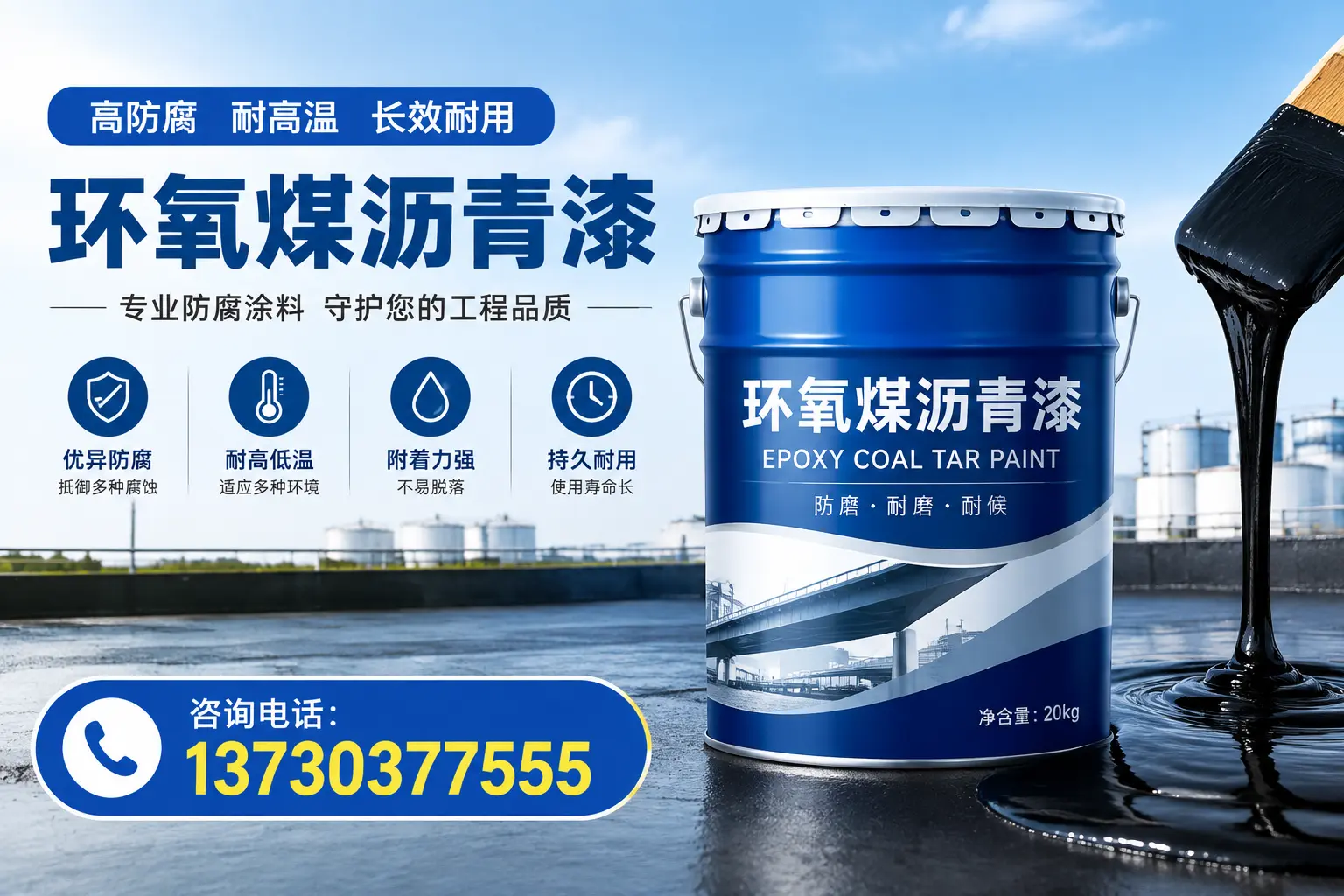 在信阳使用环氧煤沥青漆的常见误区解析